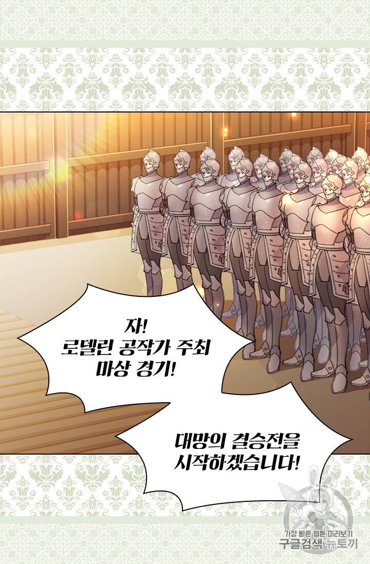 레이디 생존의 법칙 19화 3