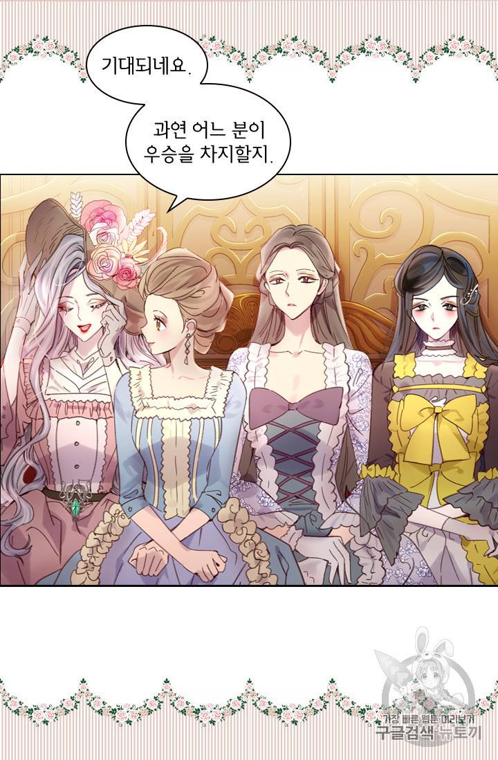 레이디 생존의 법칙 19화 5