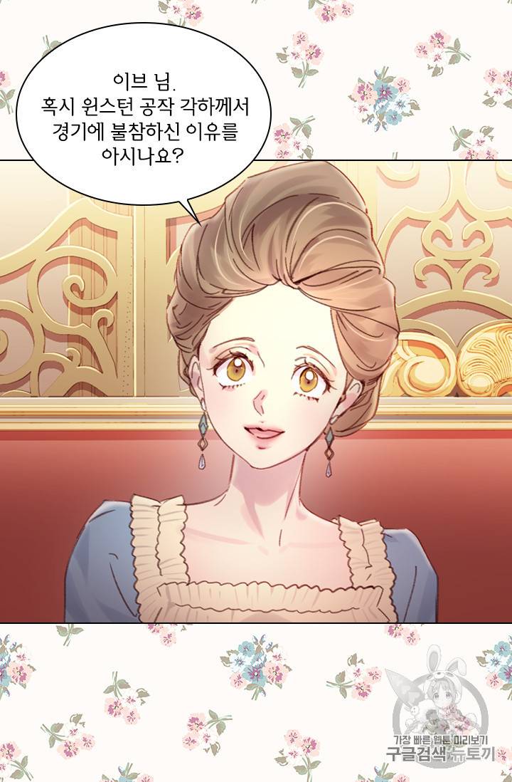 레이디 생존의 법칙 19화 6