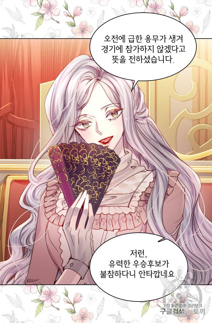 레이디 생존의 법칙 19화 7
