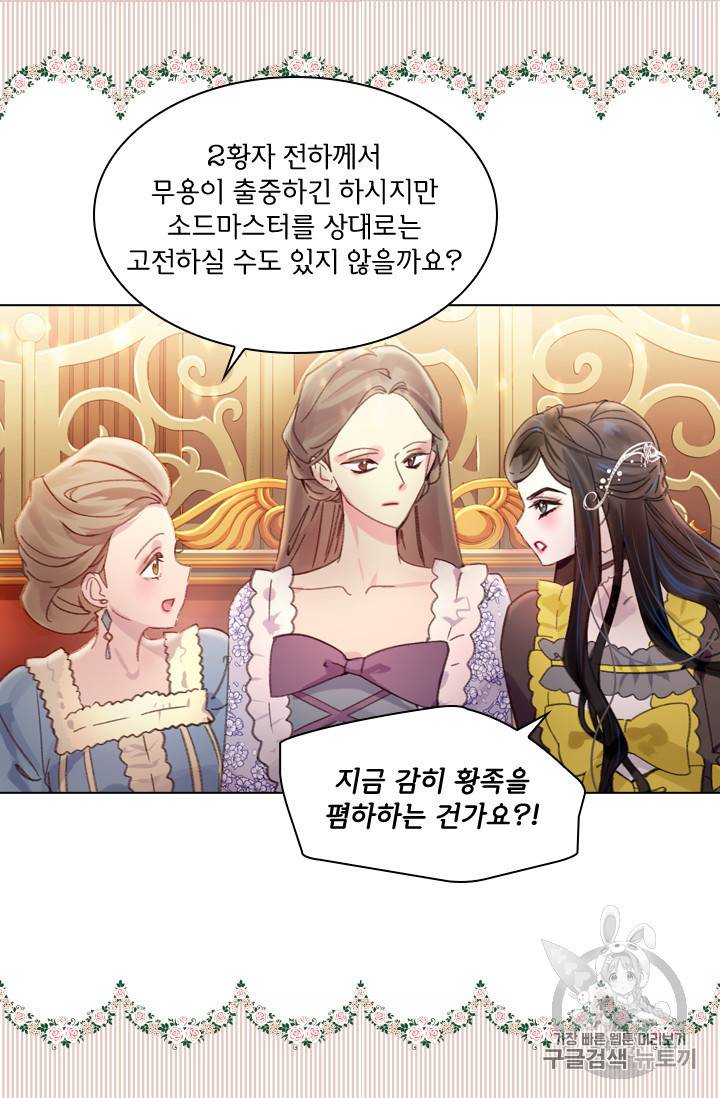 레이디 생존의 법칙 19화 9