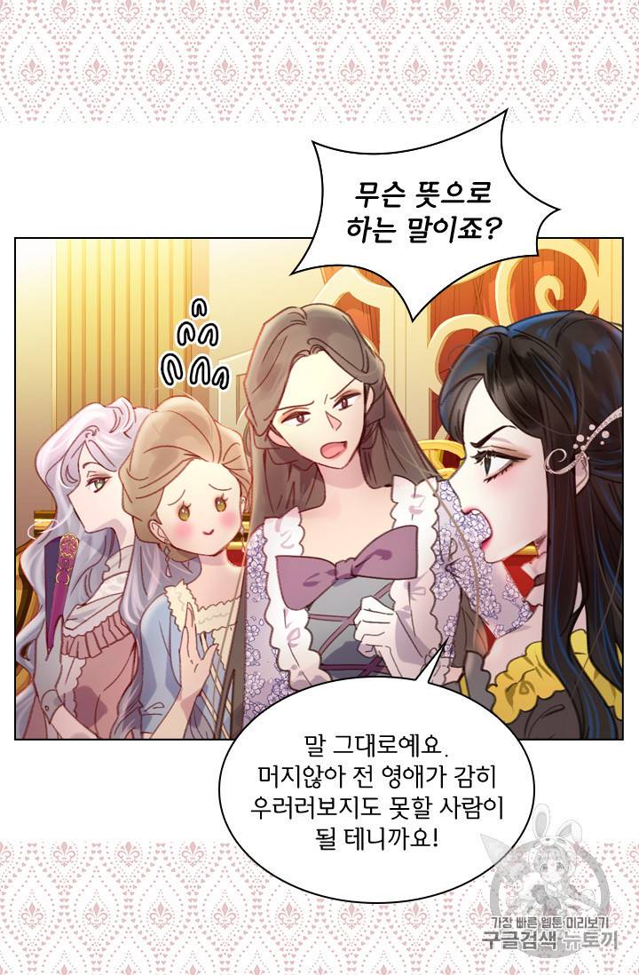 레이디 생존의 법칙 19화 12
