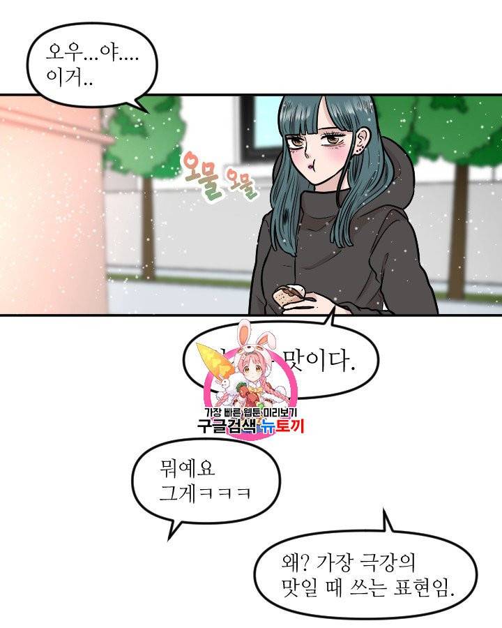 그림자 미녀 외전 10화 1