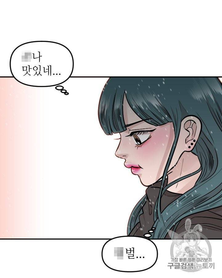 그림자 미녀 외전 10화 2
