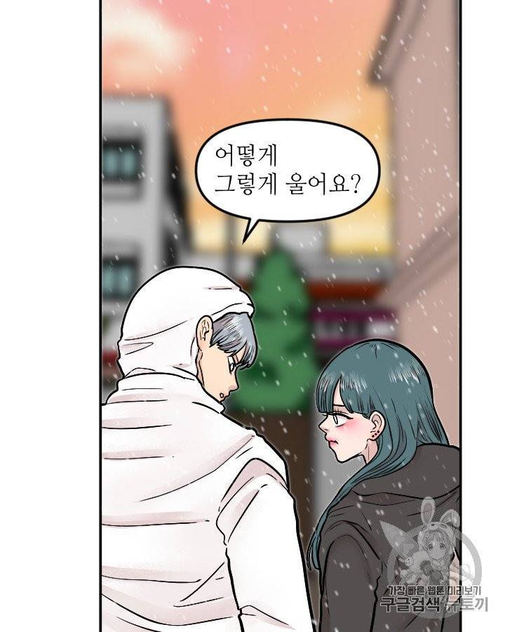 그림자 미녀 외전 10화 4