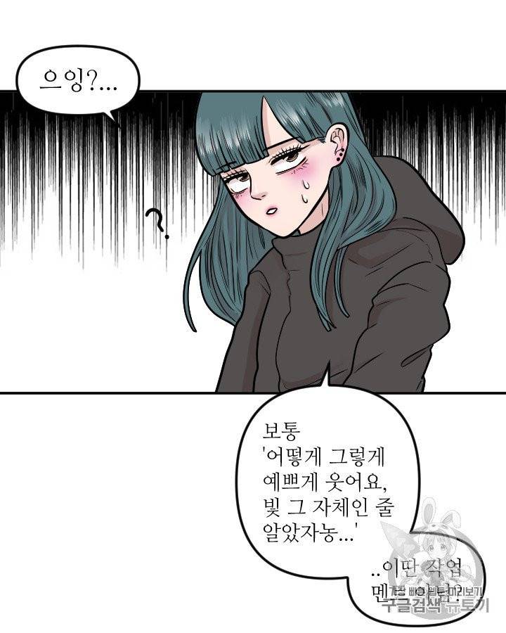 그림자 미녀 외전 10화 5