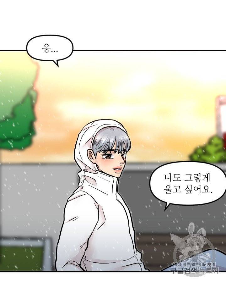 그림자 미녀 외전 10화 6