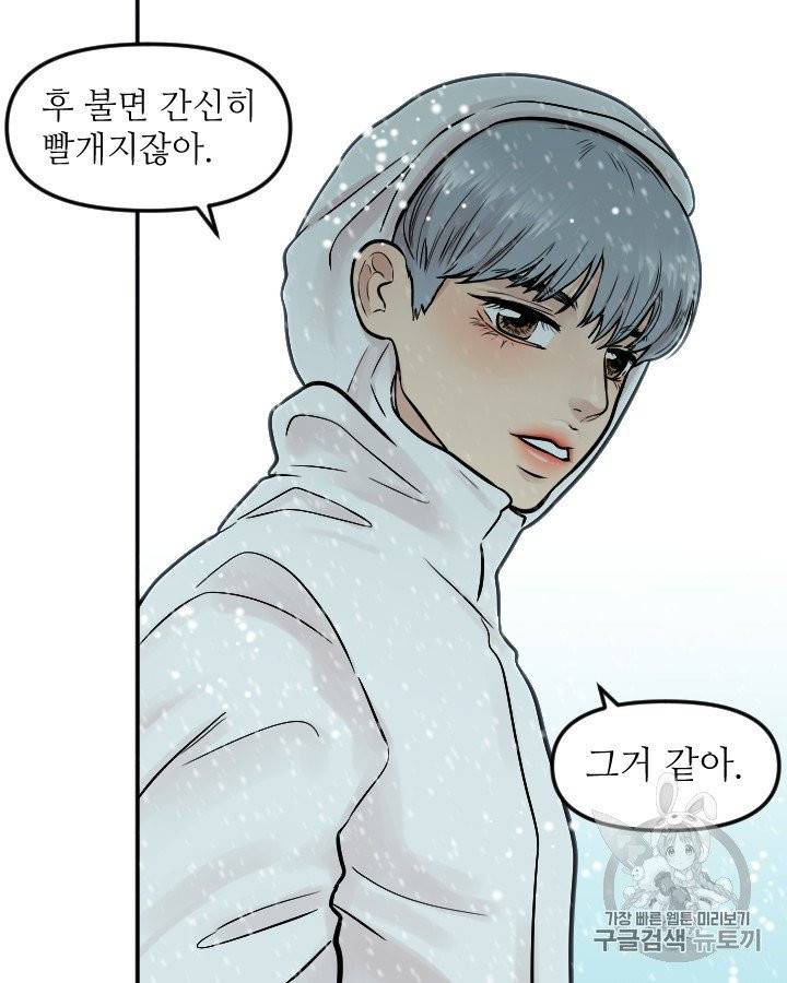 그림자 미녀 외전 10화 8