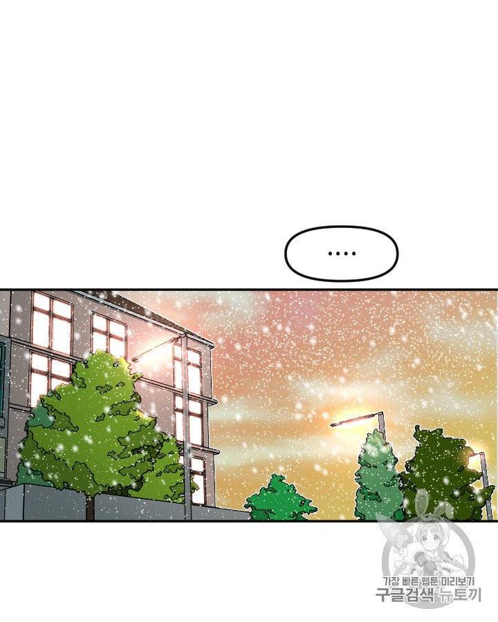 그림자 미녀 외전 10화 9
