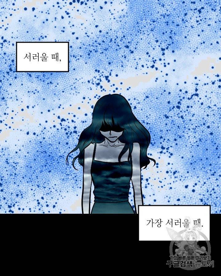 그림자 미녀 외전 10화 10