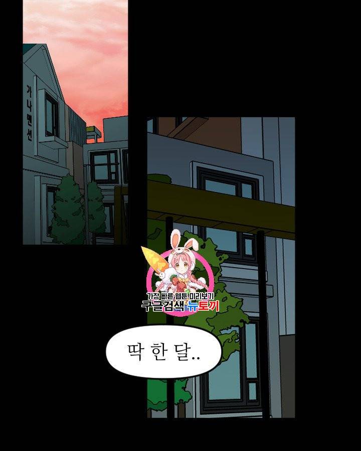 그림자 미녀 외전 17화 1