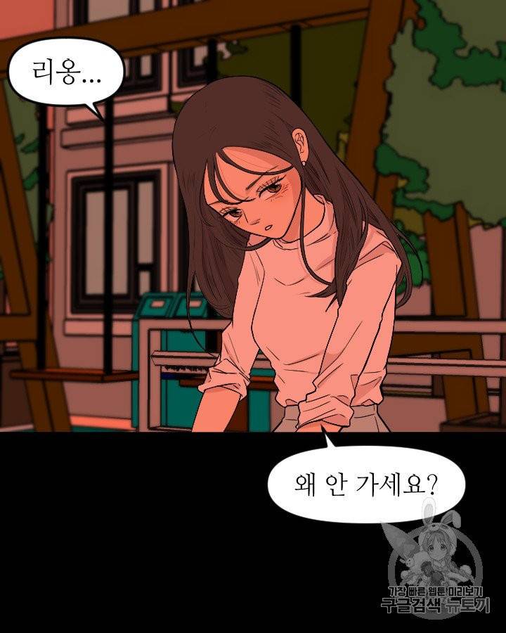 그림자 미녀 외전 17화 10