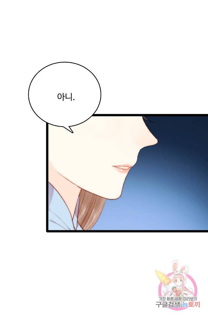 환생하여 의녀가 되다 43화 12