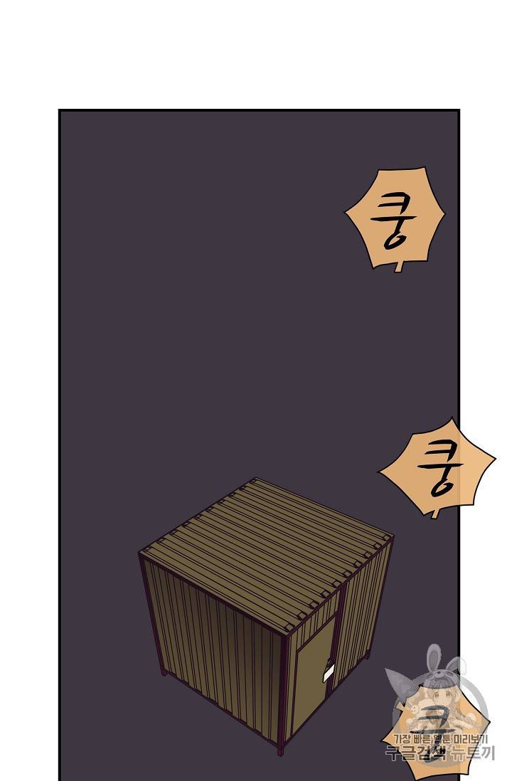 양의 사수 6화 2