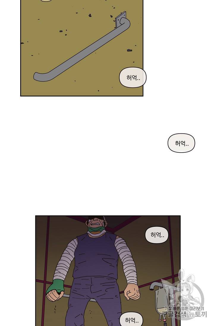 양의 사수 6화 4