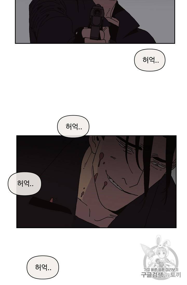 양의 사수 6화 7