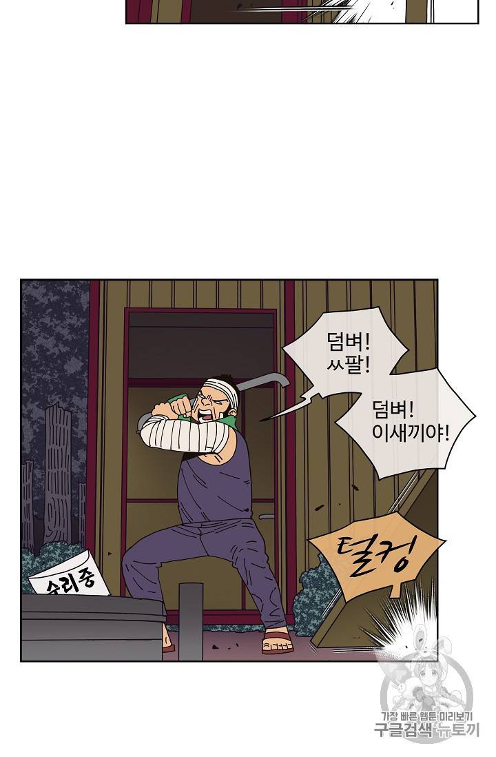 양의 사수 6화 12