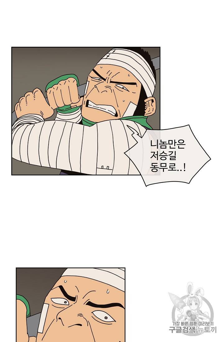 양의 사수 6화 13