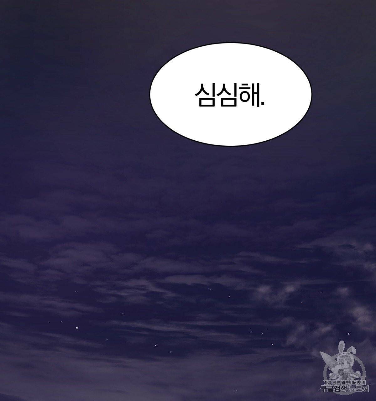 어차피 우리팀은 꼴찌야 2화 3