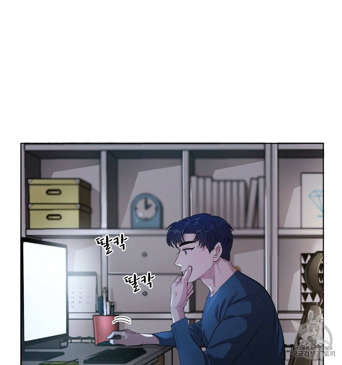 어차피 우리팀은 꼴찌야 2화 6