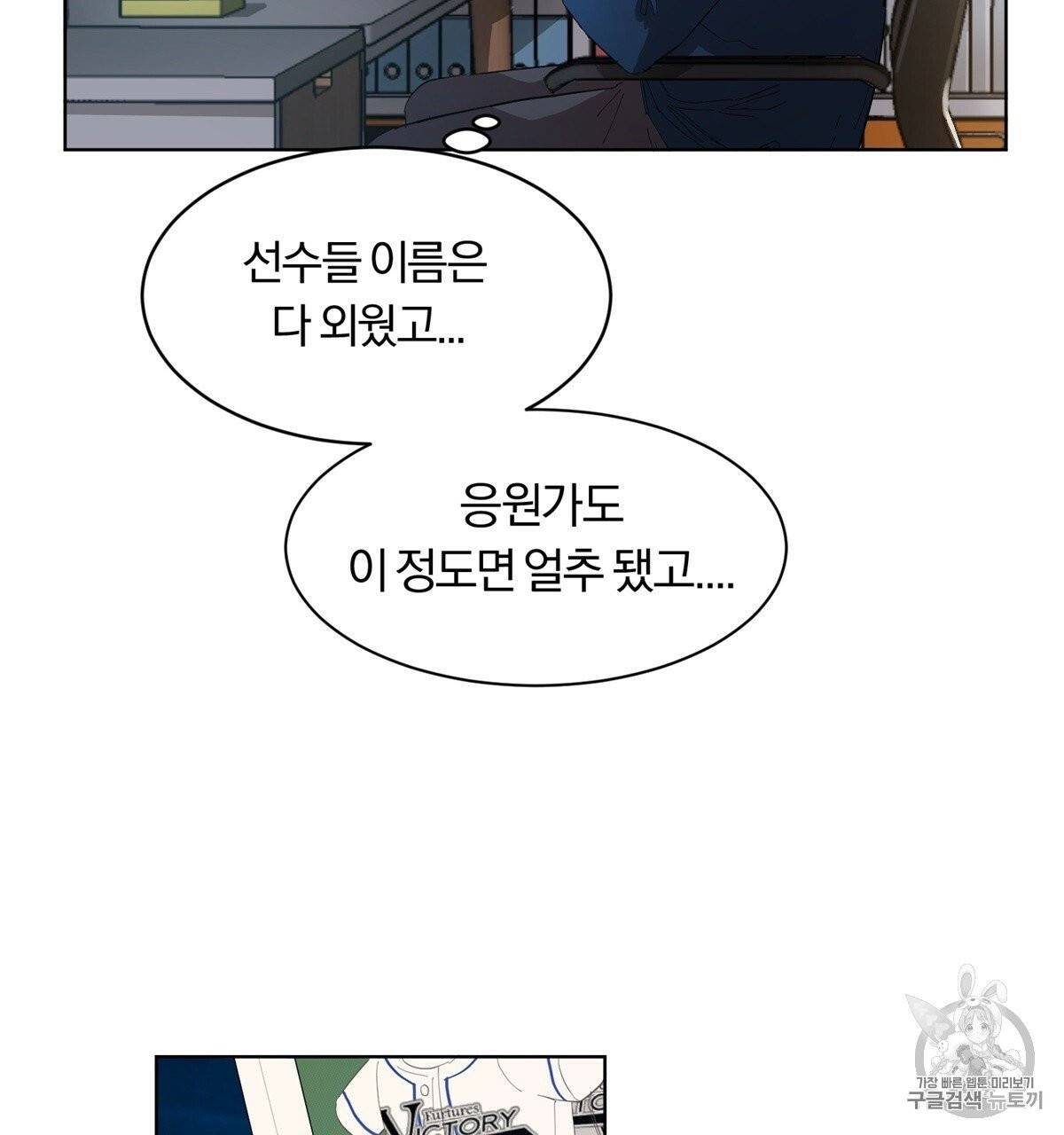 어차피 우리팀은 꼴찌야 2화 7