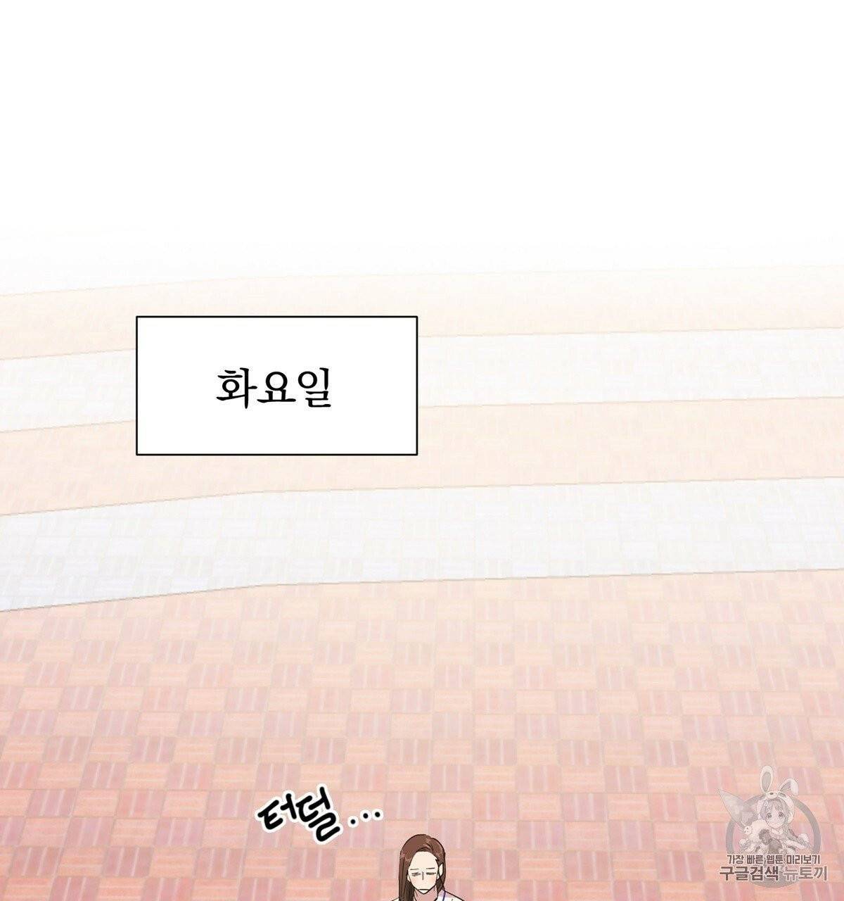 어차피 우리팀은 꼴찌야 2화 11