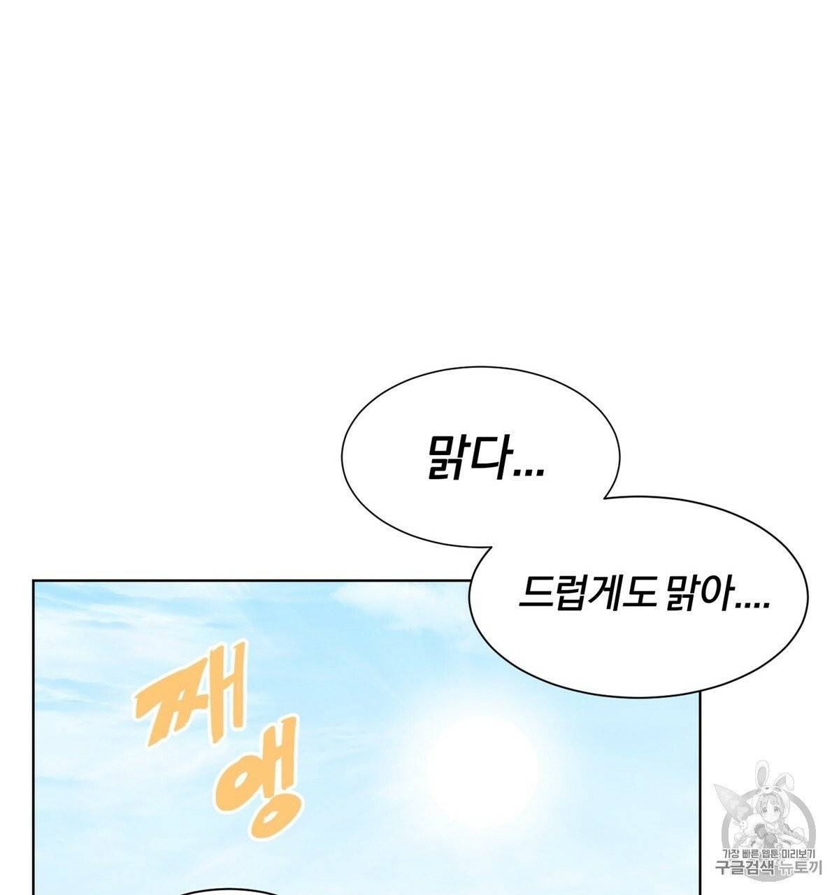 어차피 우리팀은 꼴찌야 2화 13