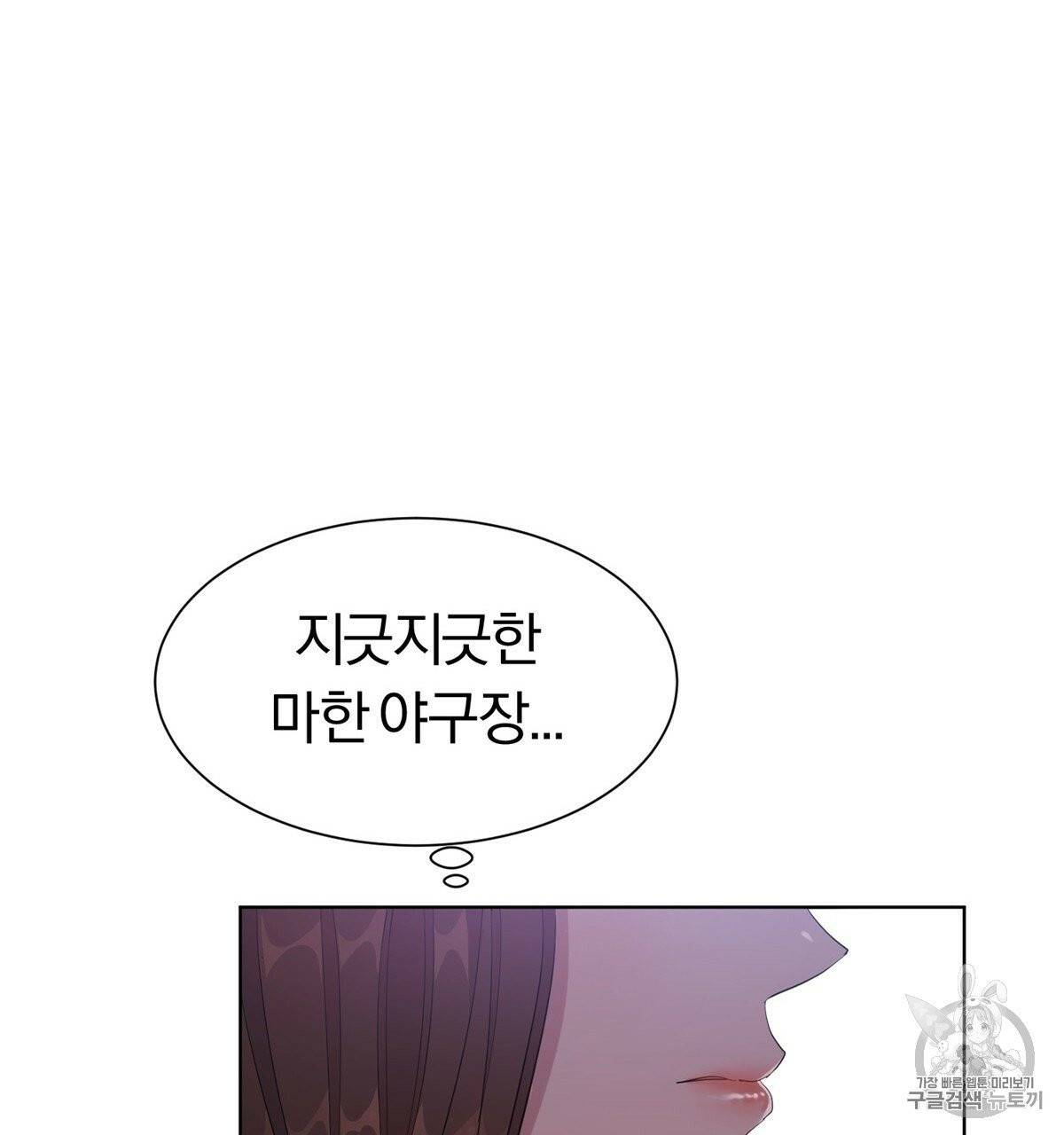 어차피 우리팀은 꼴찌야 2화 20