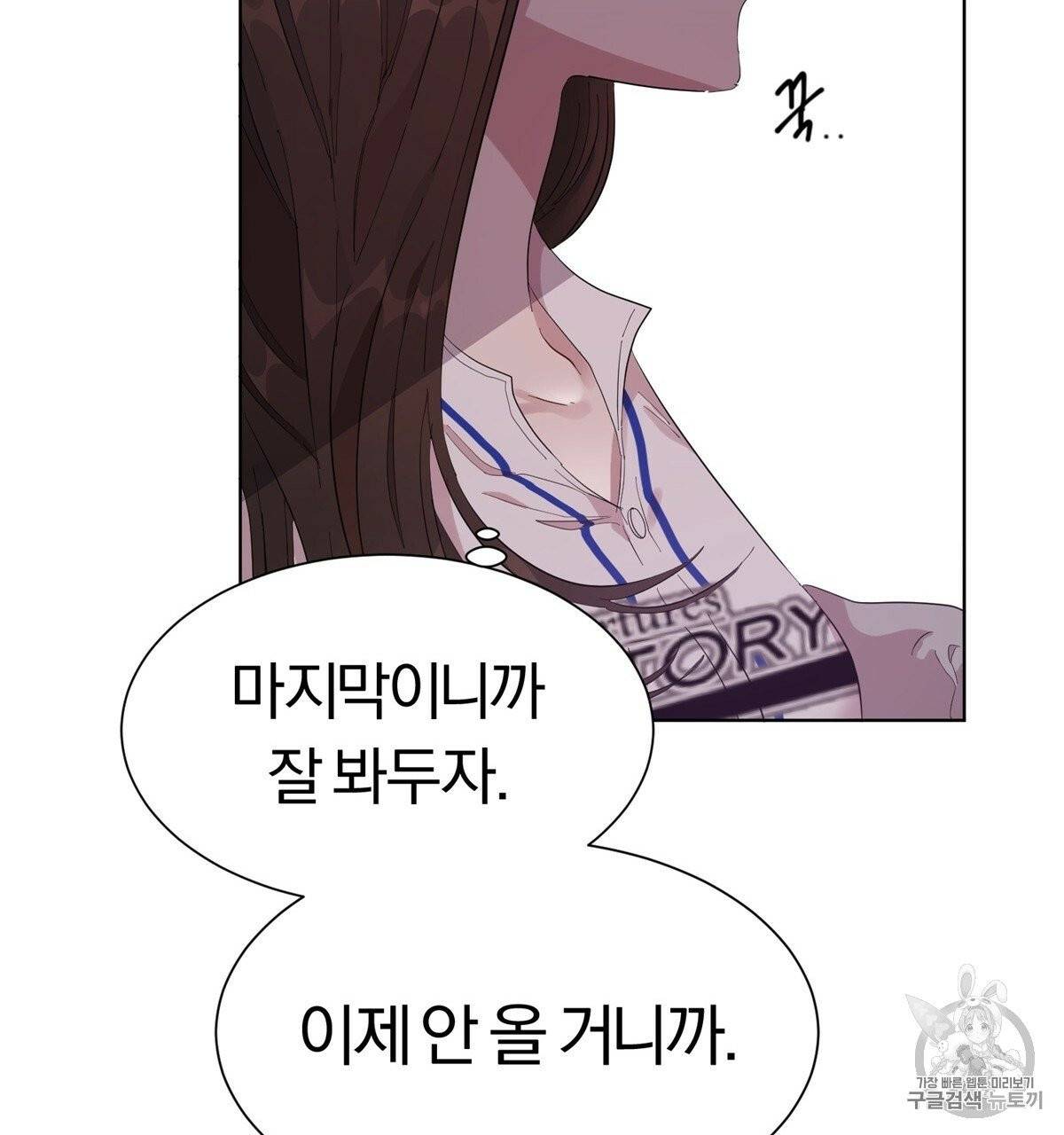 어차피 우리팀은 꼴찌야 2화 21