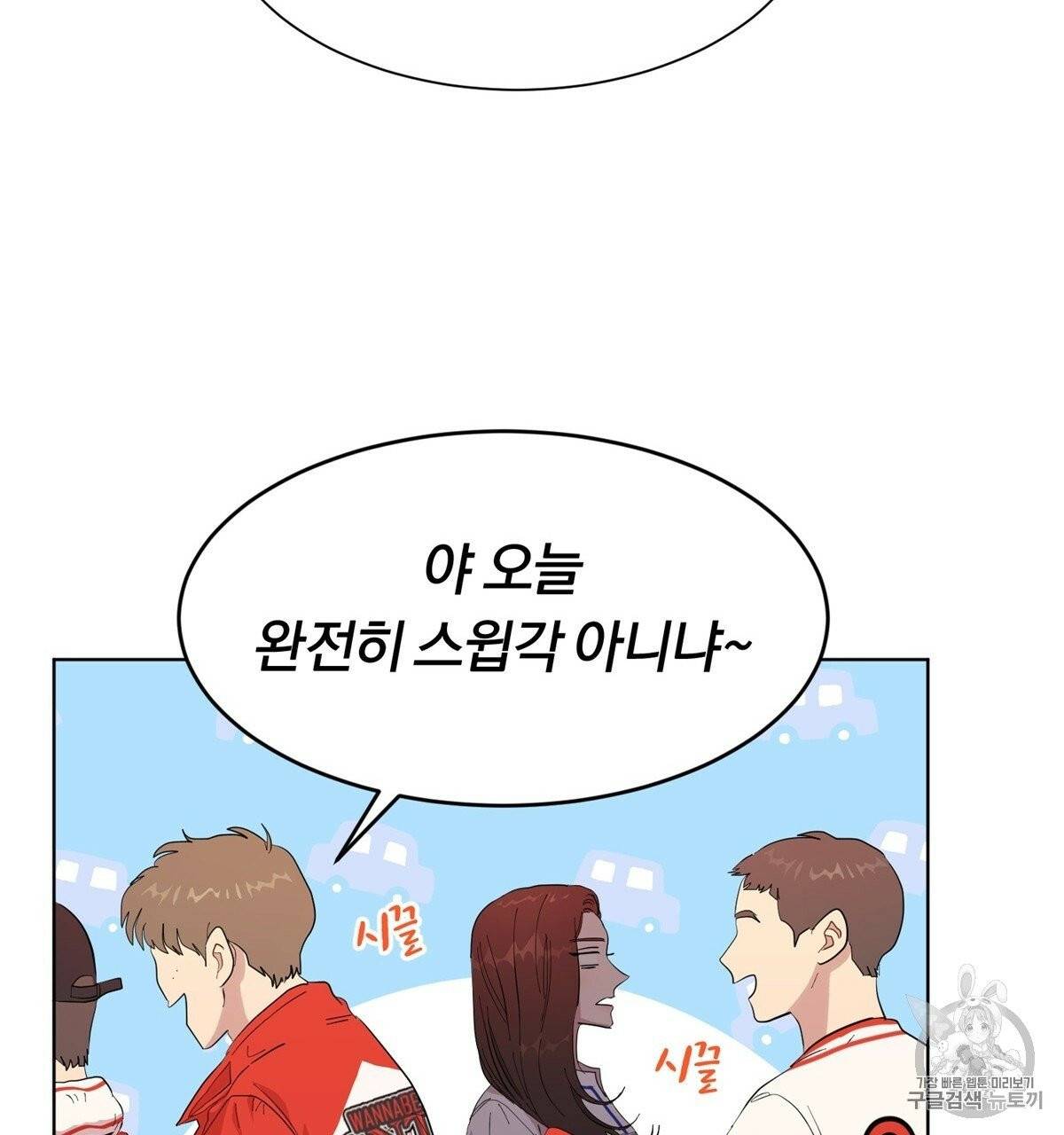 어차피 우리팀은 꼴찌야 2화 22