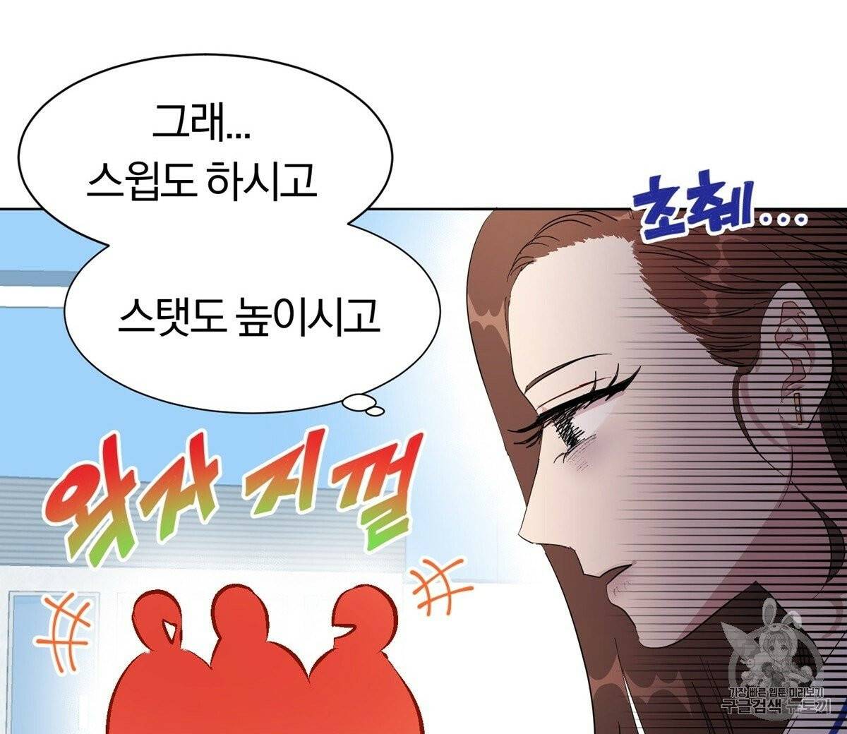 어차피 우리팀은 꼴찌야 2화 24
