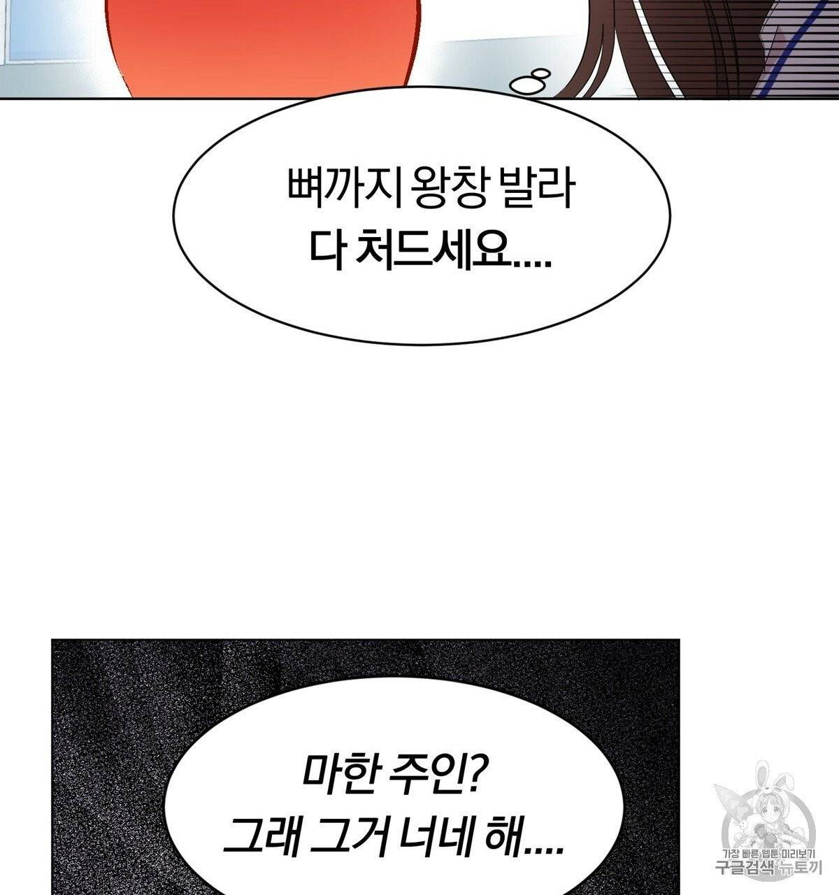 어차피 우리팀은 꼴찌야 2화 25