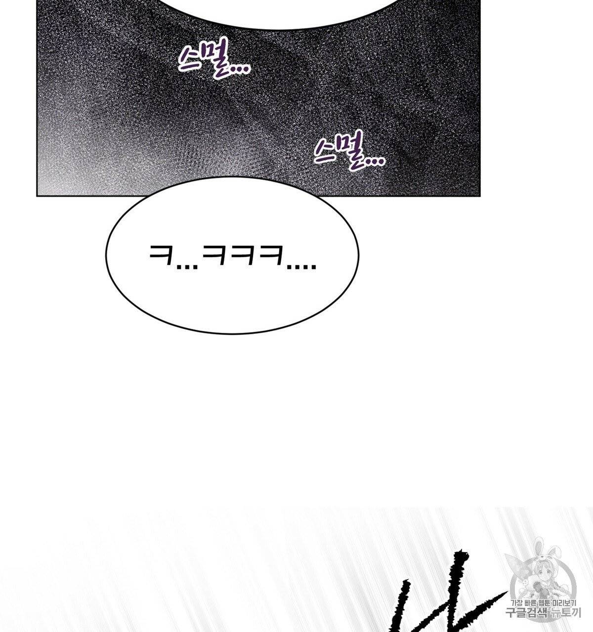 어차피 우리팀은 꼴찌야 2화 26