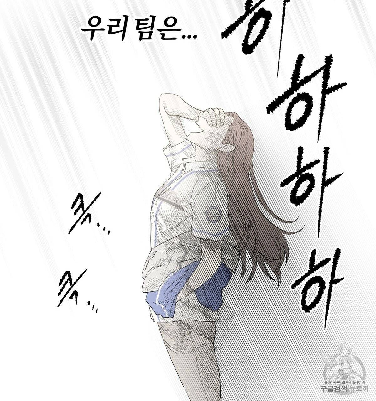 어차피 우리팀은 꼴찌야 2화 27