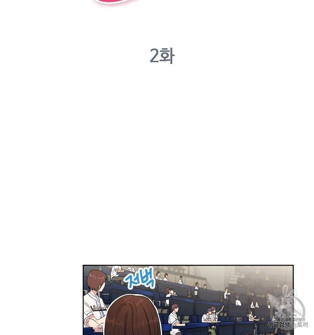 어차피 우리팀은 꼴찌야 2화 30