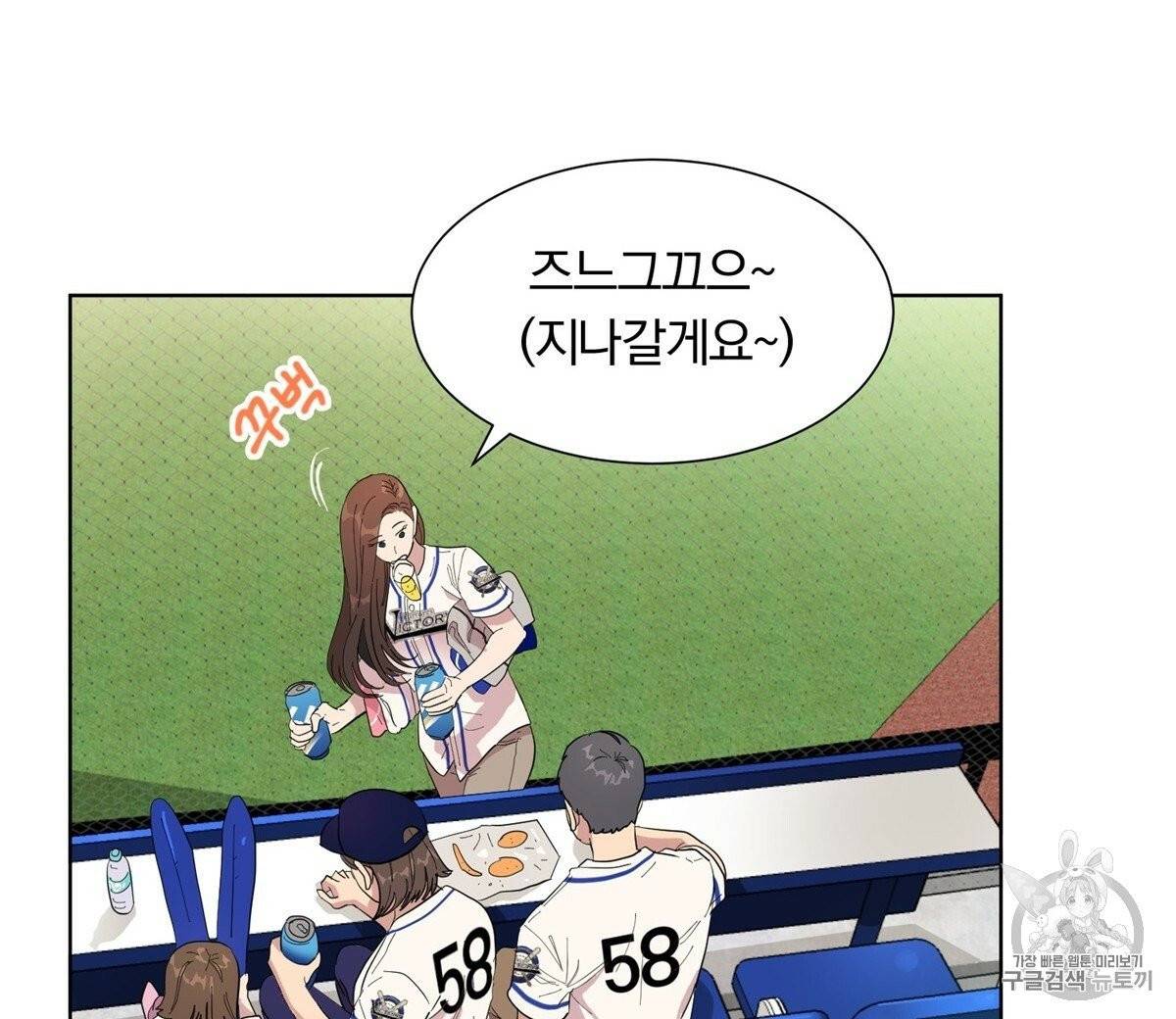 어차피 우리팀은 꼴찌야 2화 32