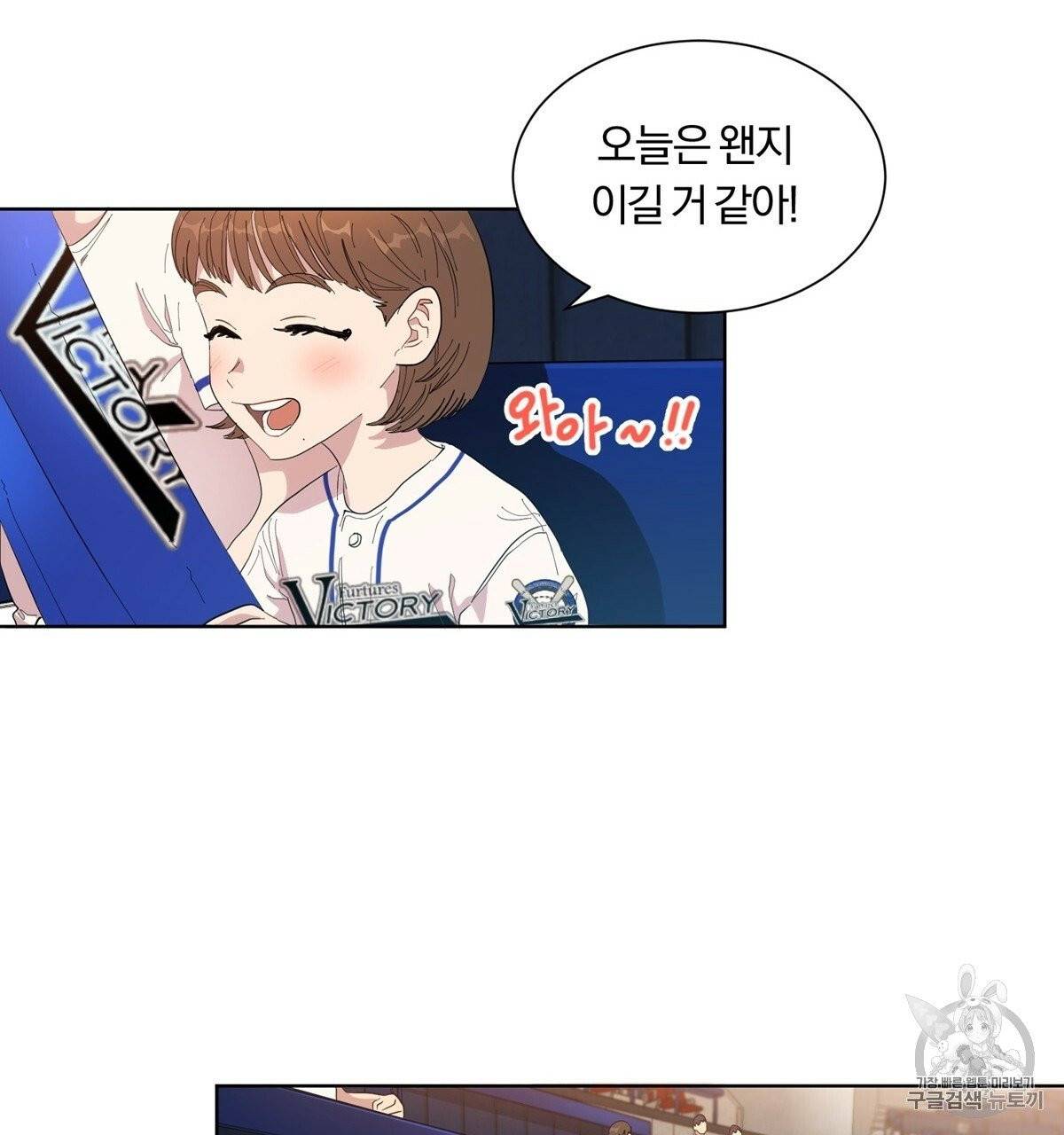 어차피 우리팀은 꼴찌야 2화 36