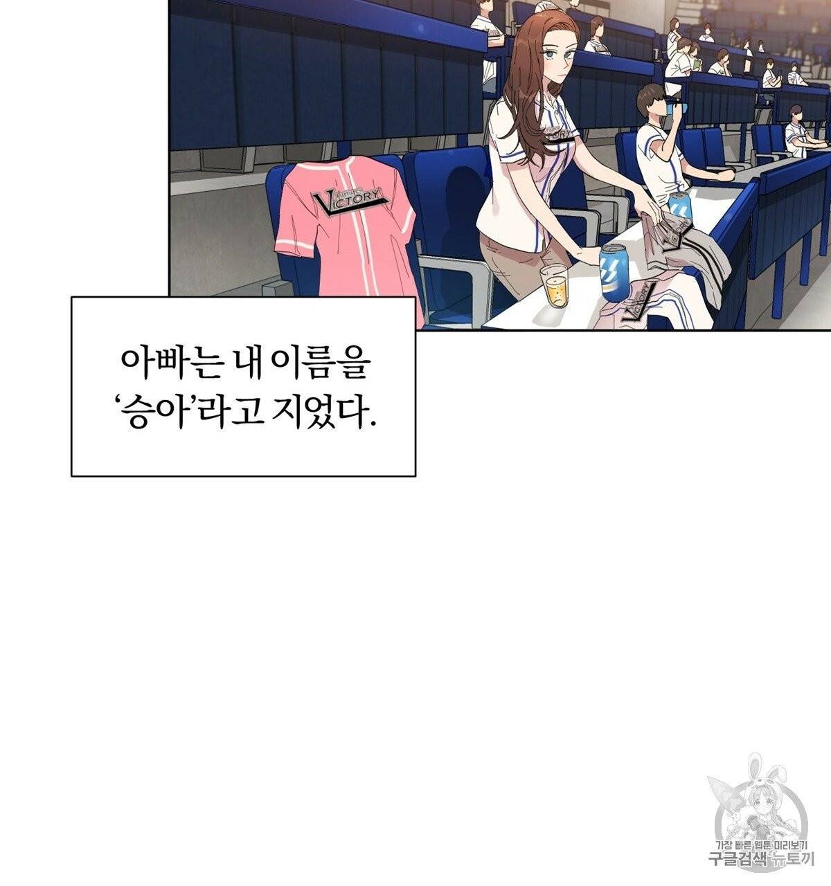 어차피 우리팀은 꼴찌야 2화 37