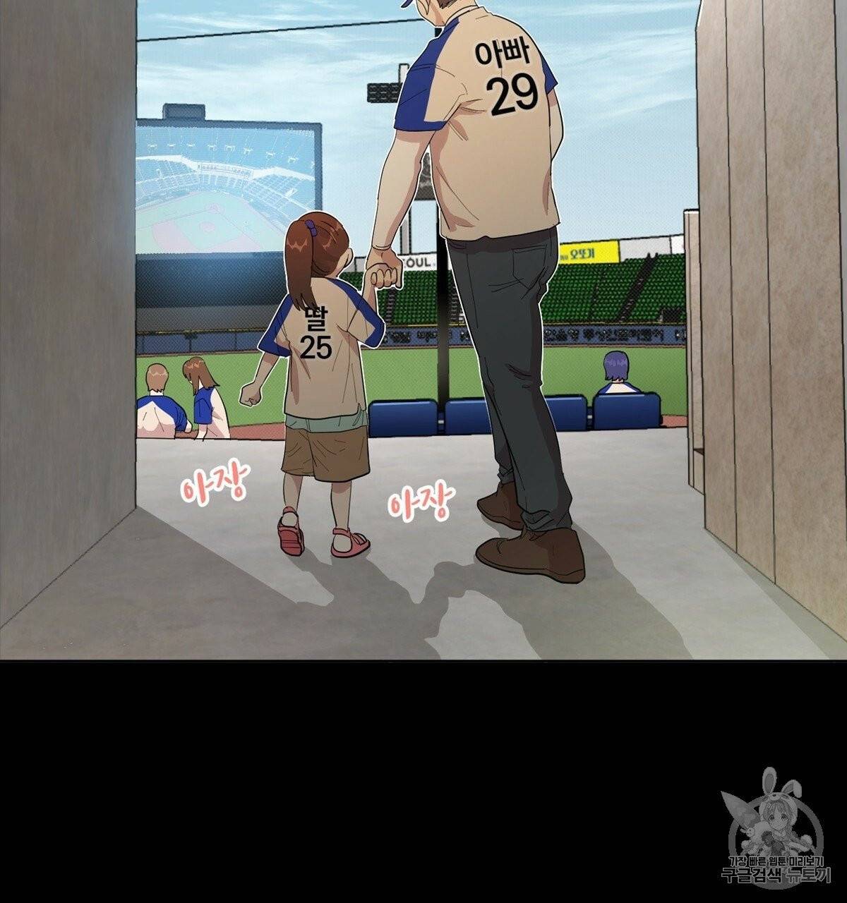 어차피 우리팀은 꼴찌야 2화 39