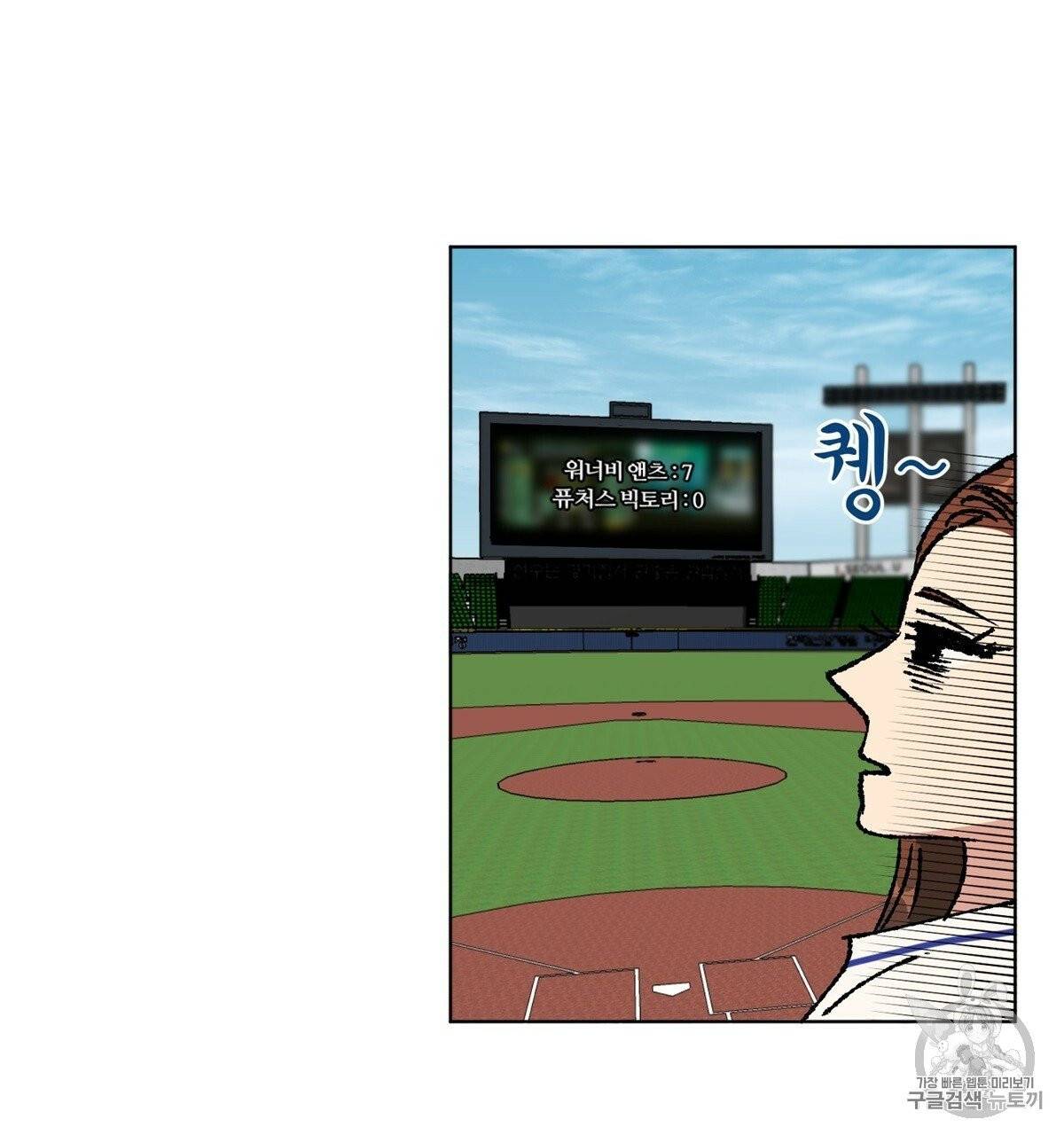 어차피 우리팀은 꼴찌야 2화 51