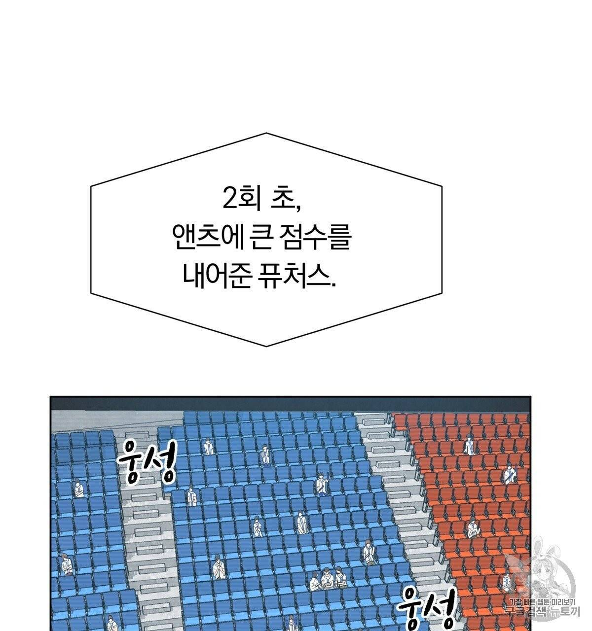 어차피 우리팀은 꼴찌야 2화 52