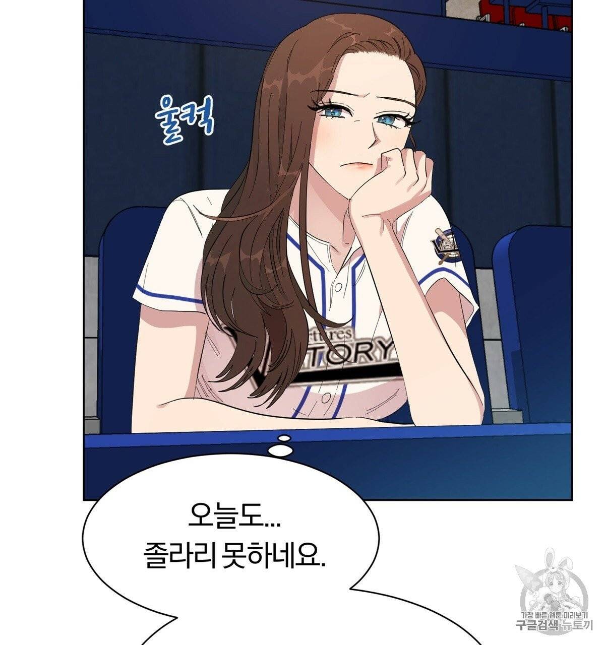 어차피 우리팀은 꼴찌야 2화 57