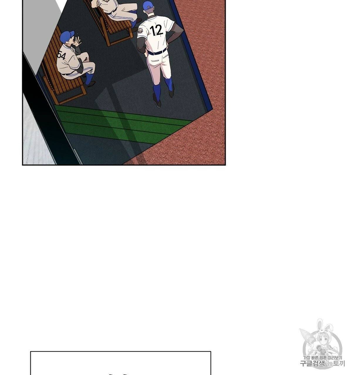 어차피 우리팀은 꼴찌야 2화 59