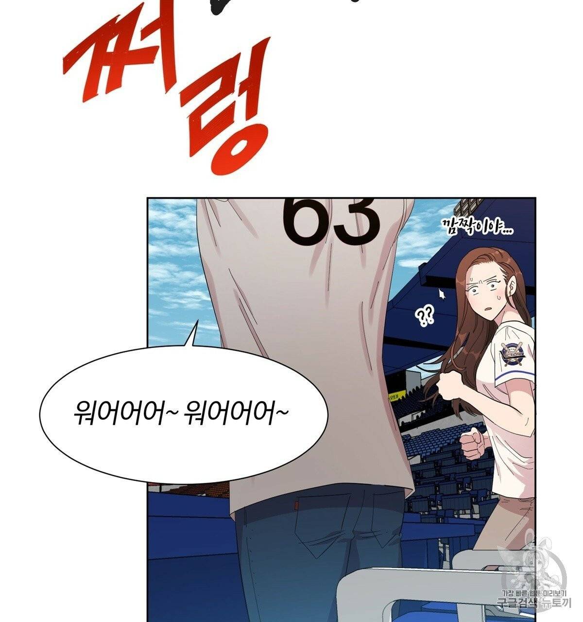 어차피 우리팀은 꼴찌야 2화 63