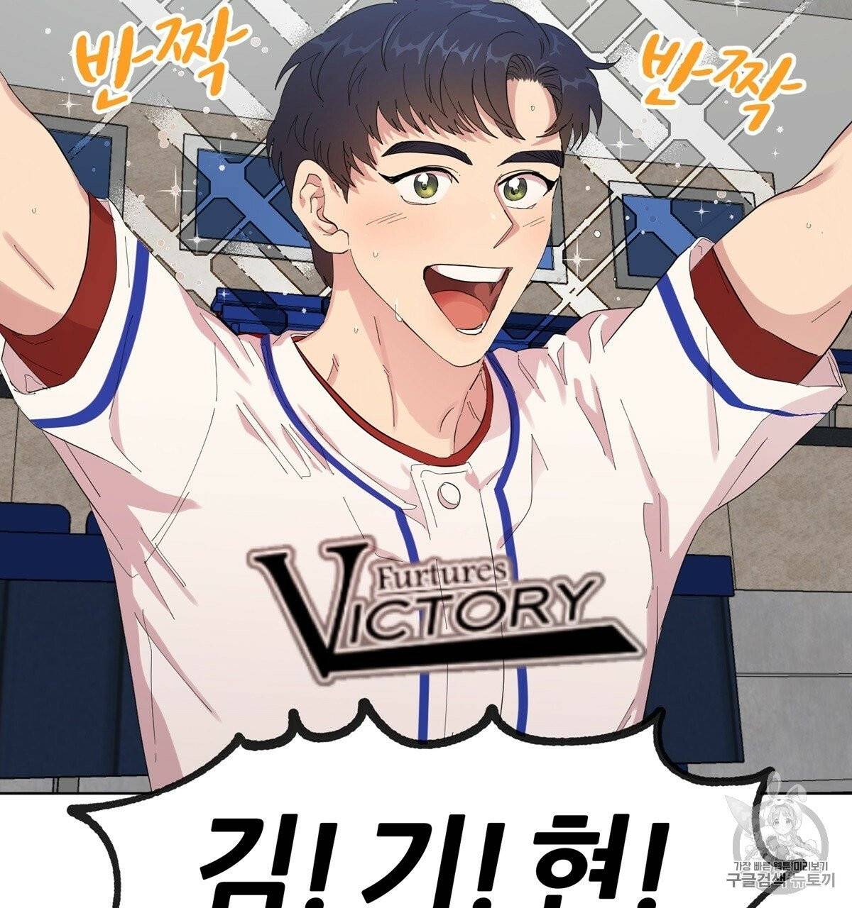 어차피 우리팀은 꼴찌야 2화 65