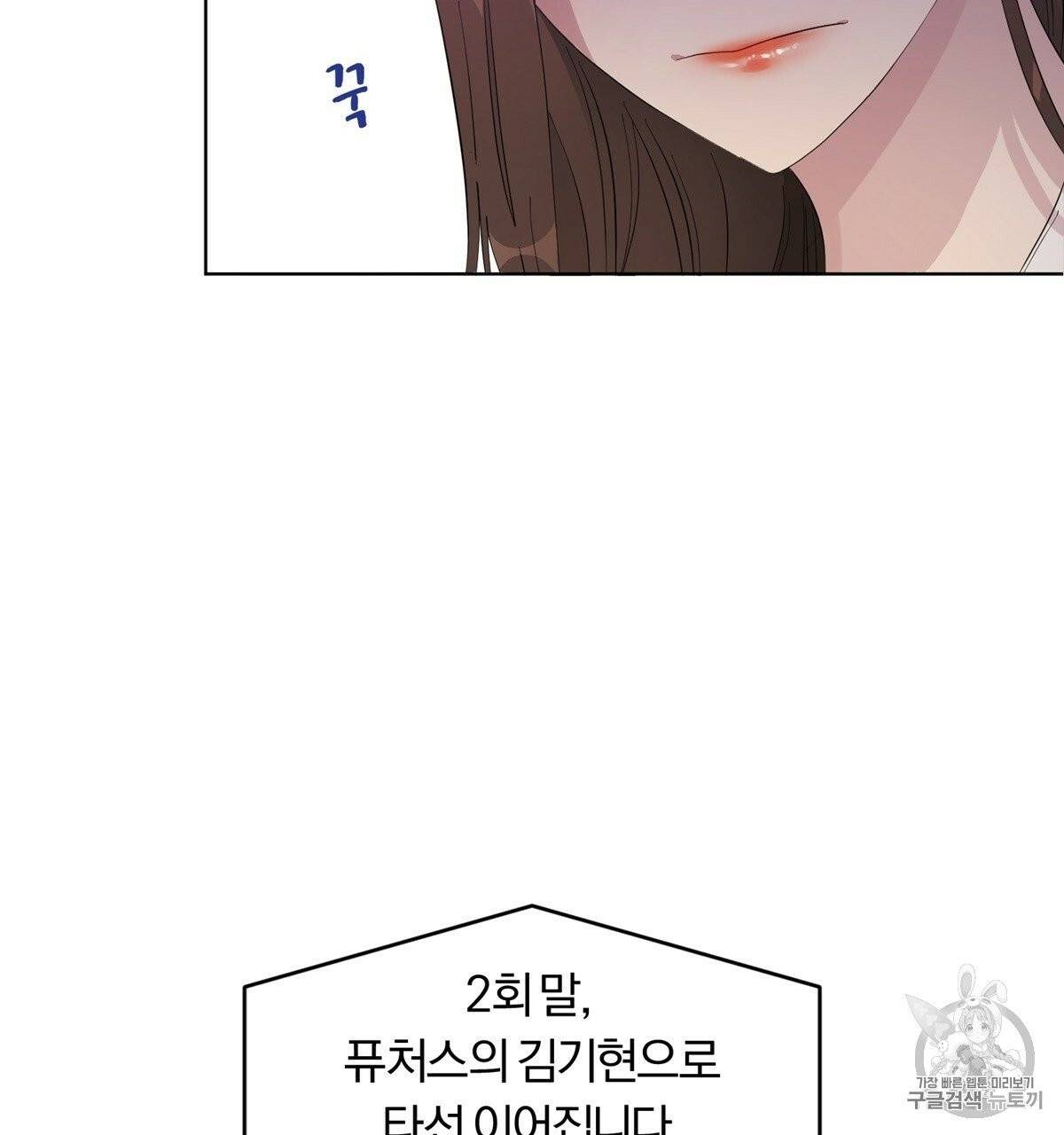 어차피 우리팀은 꼴찌야 2화 69