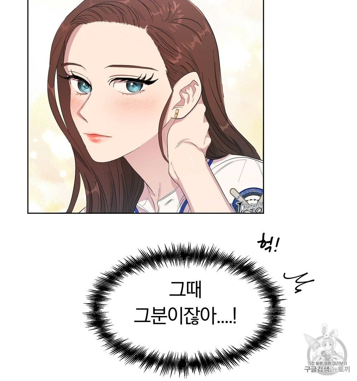 어차피 우리팀은 꼴찌야 2화 83