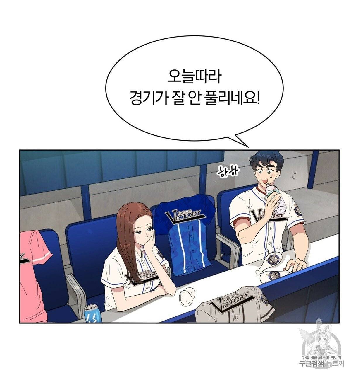 어차피 우리팀은 꼴찌야 2화 85