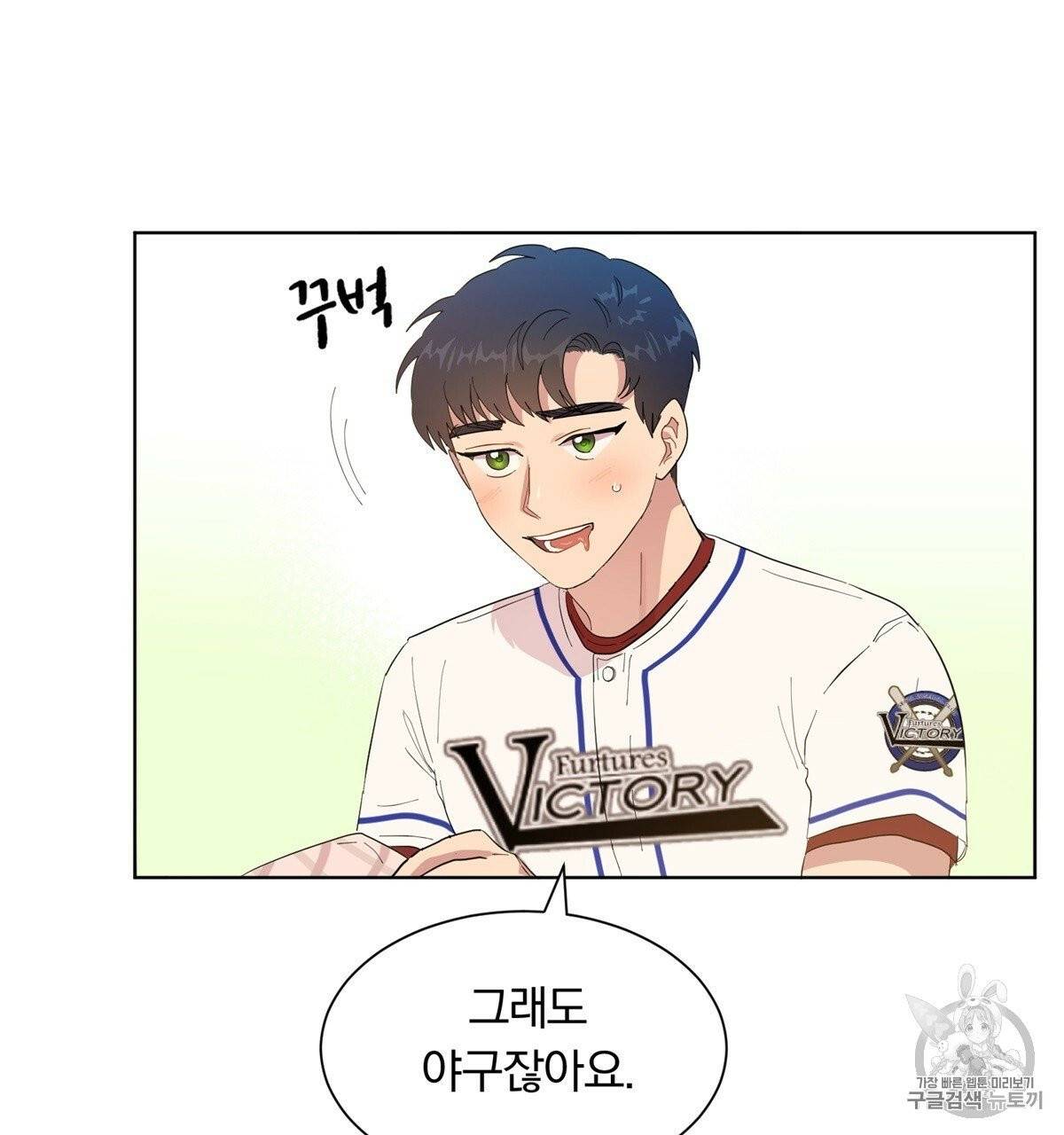 어차피 우리팀은 꼴찌야 2화 90
