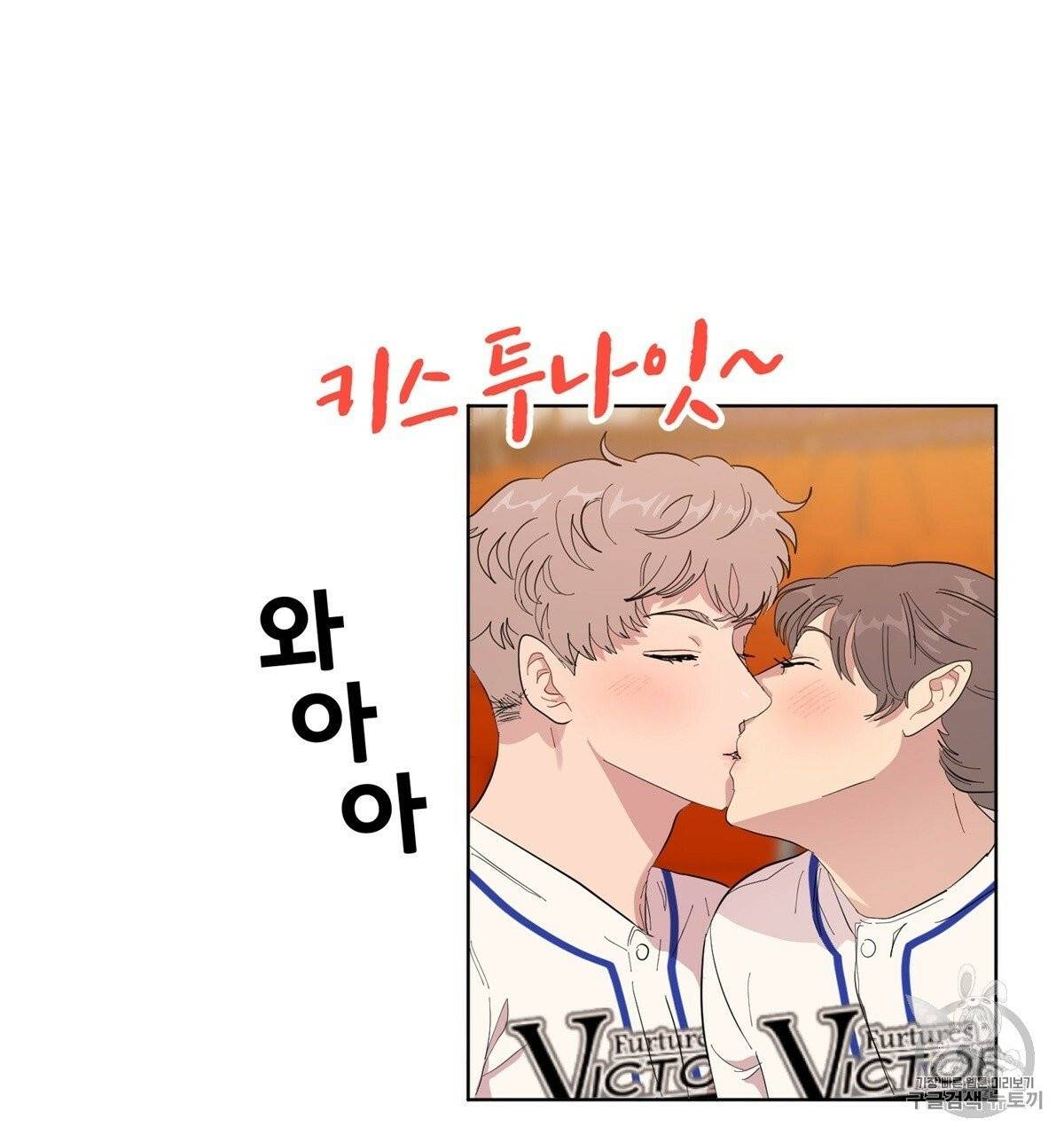 어차피 우리팀은 꼴찌야 2화 97